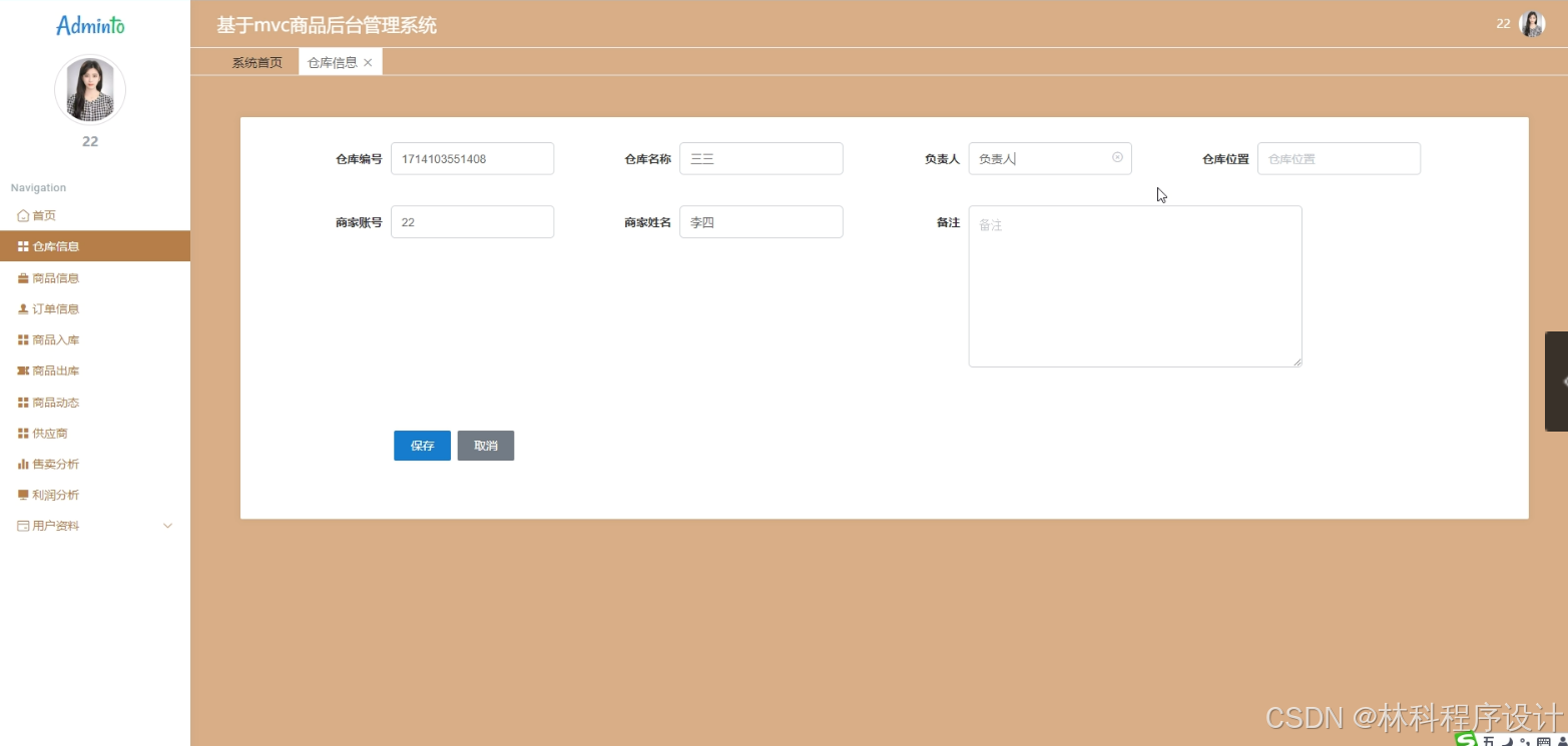 Mvc Node node.js毕设基于mvc商品后台管理系统 论文+程序_node.js 后台管理网站设计-CSDN博客
