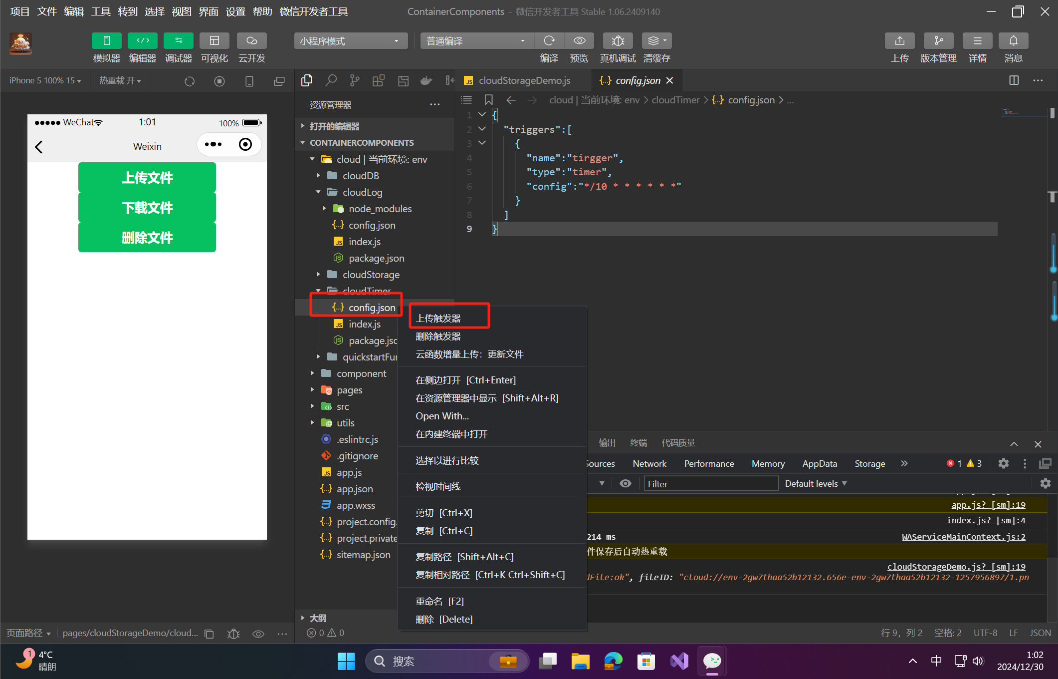 在这里插入图片描述