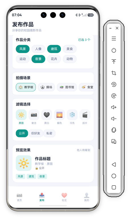 校园影像发布页下部 · 快捷模板4个+发布作品按钮+安全区留白+底部Tab栏