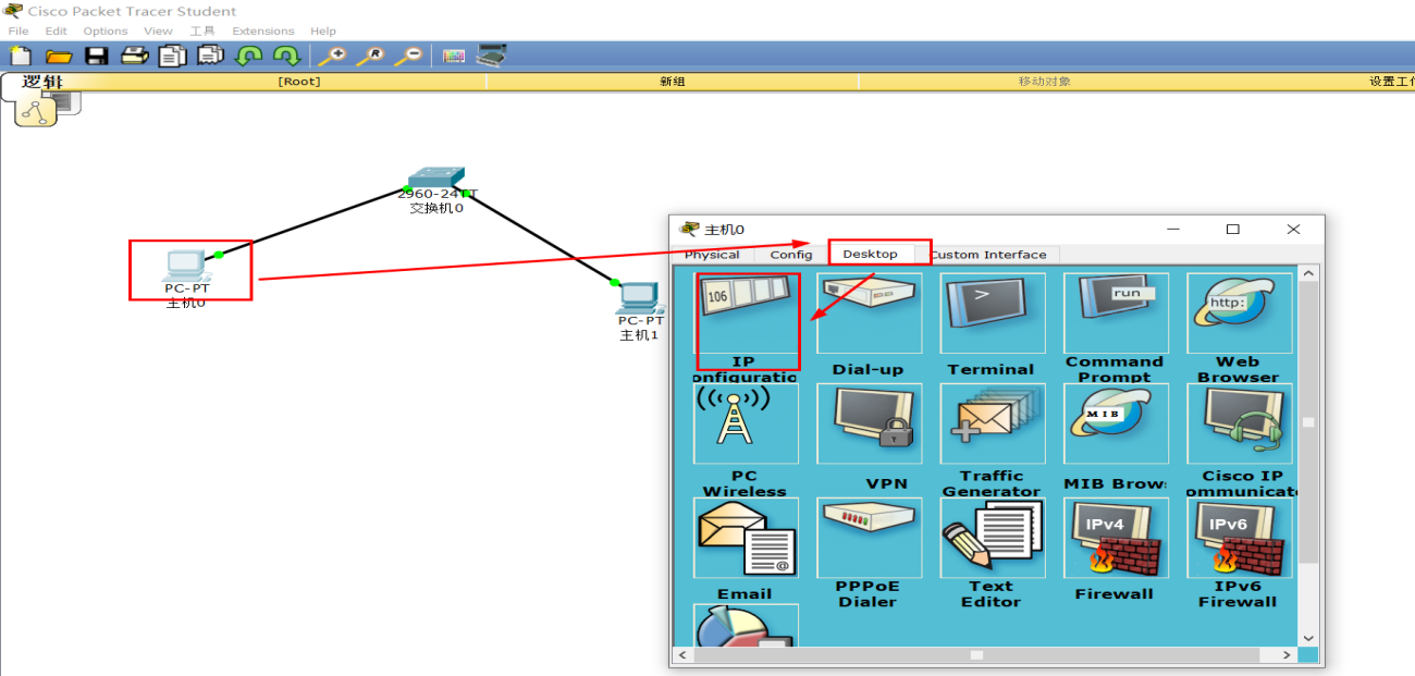 Cisco Packet Tracer Student -笔记-CSDN博客