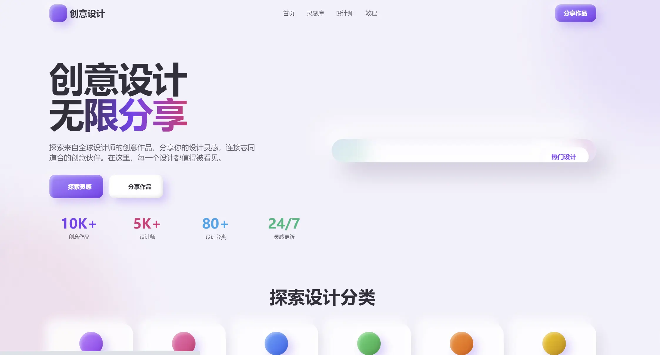 创意设计