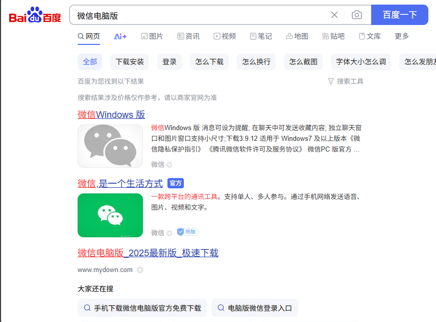 {硬核首创}关掉搜索引擎中的全部广告
