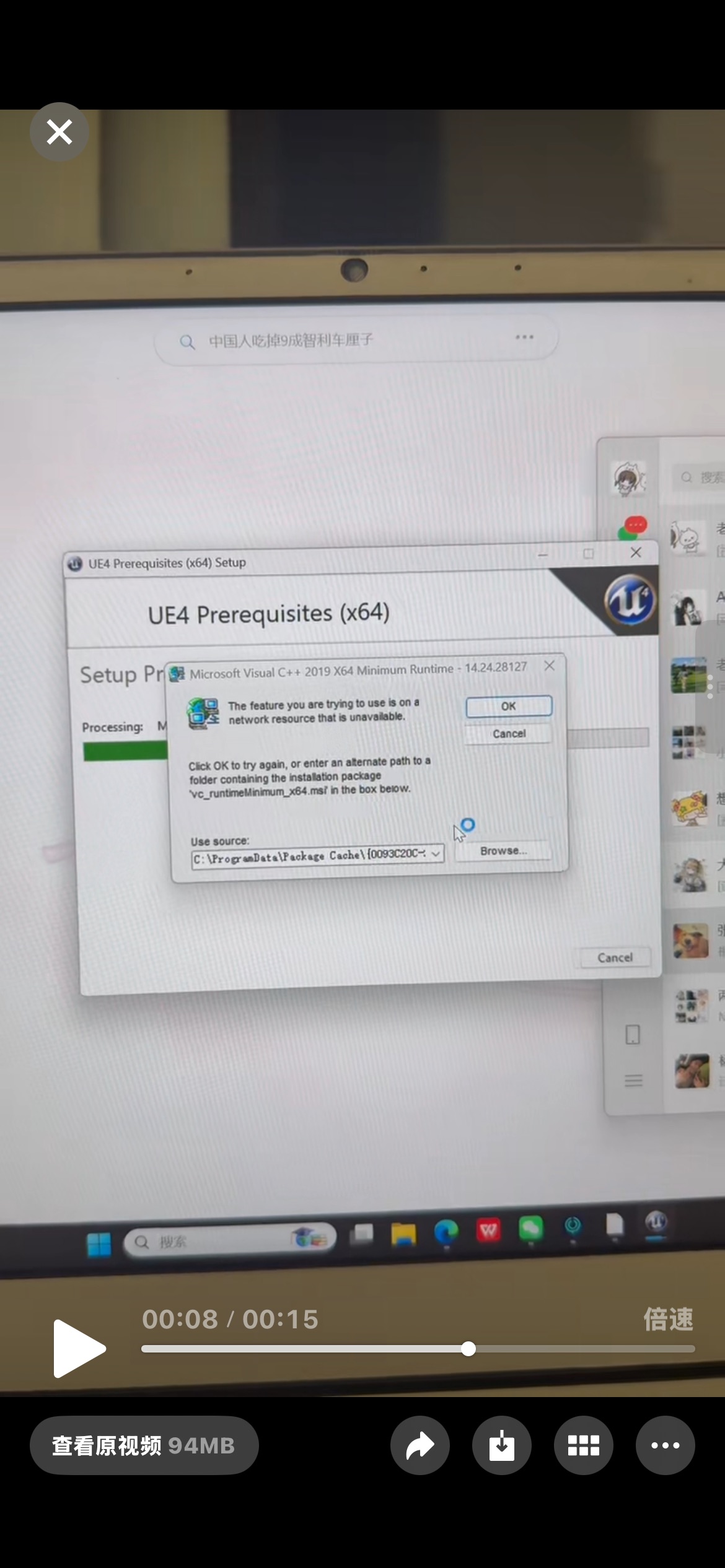 vc2022 *64 minimum runtime 报错_microsoft visual c++ 2022 x64 minimum ...