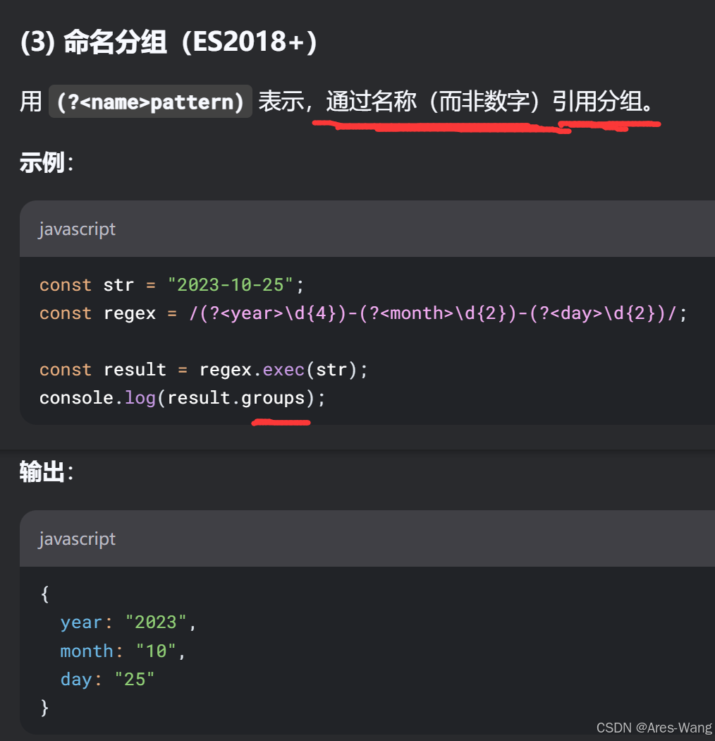 JavaScript 》》js》》RegExp exec test match replace_js regx.exec-CSDN博客
