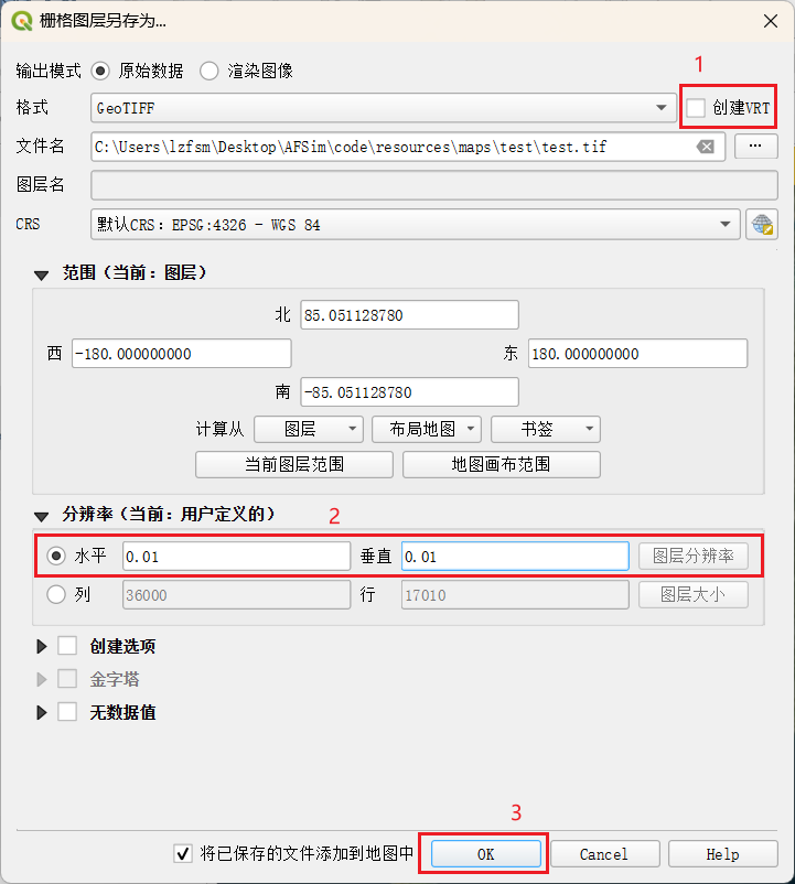 高级设置示意图
