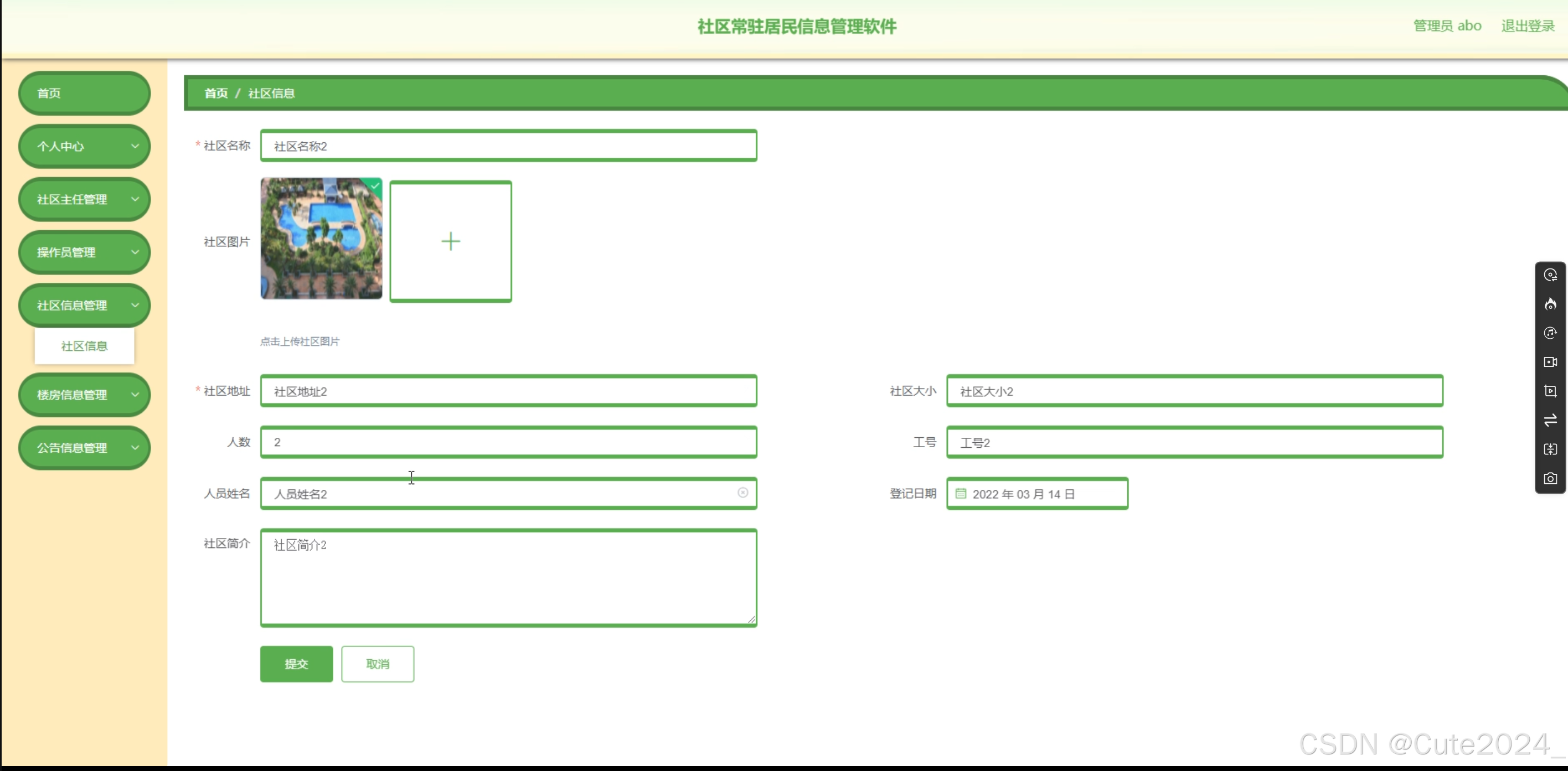 SpringBoot社区常驻居民信息管理软件c3w65(程序+源码+数据库+调试部署+开发环境)-CSDN博客
