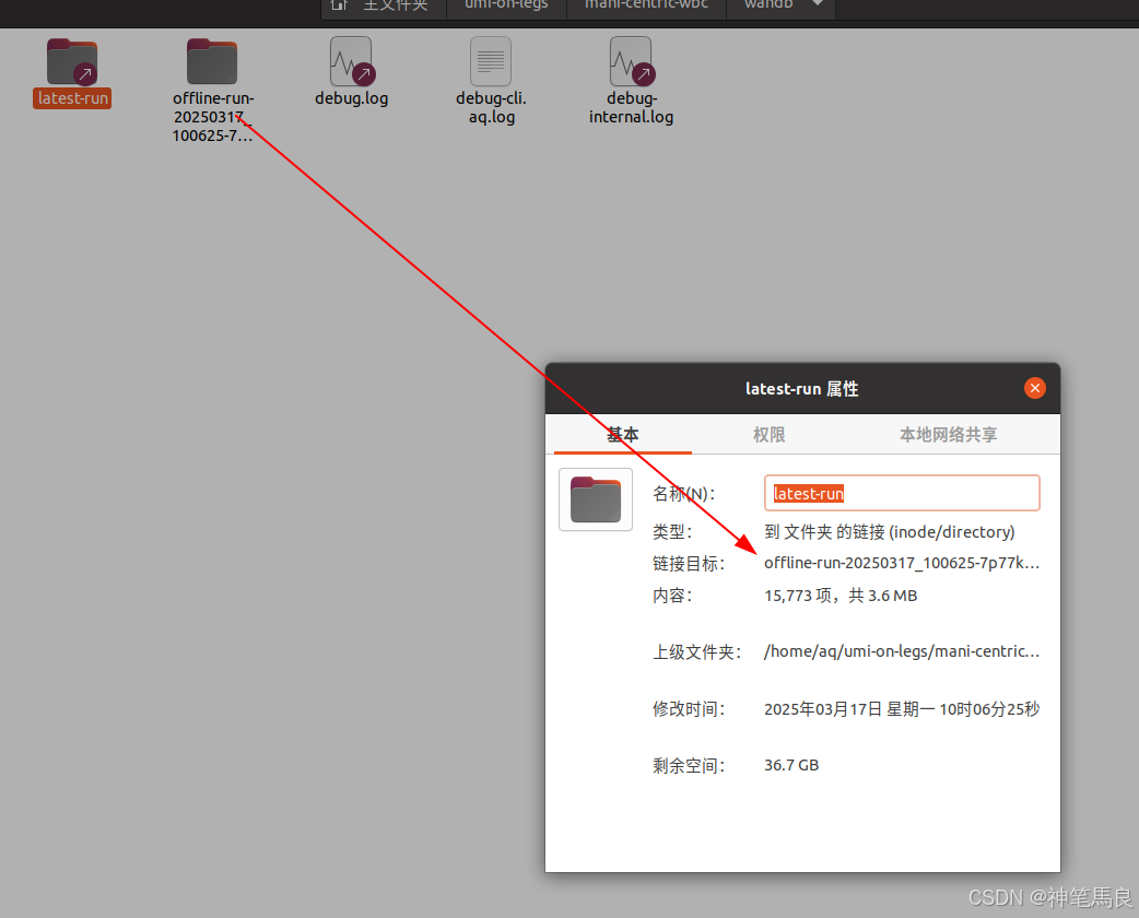 ubuntu中为什么有的文件夹有个斜右向上的箭头呢？而有的文件夹没有呢？_ubuntu文件图标带箭头-CSDN博客