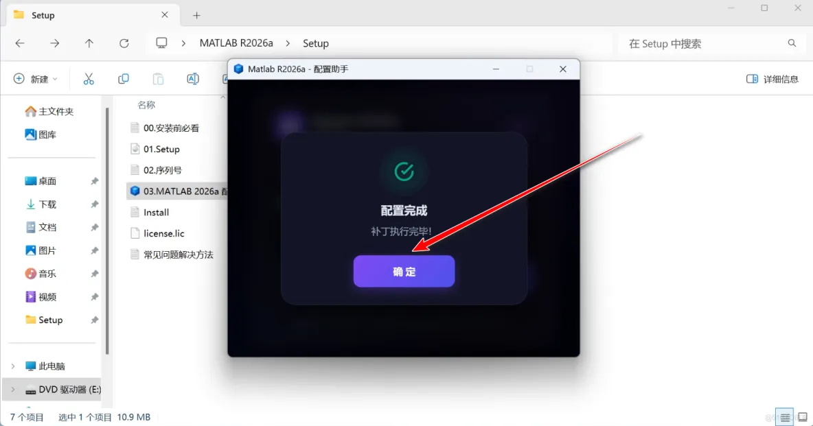 Matlab 2026a 下载安装教程(保姆级超详细图文教程) 附最新软件安装包_序列号_22