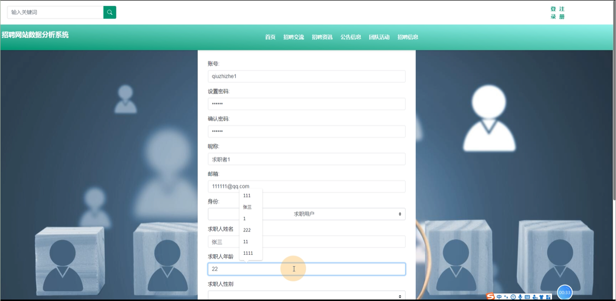 基于Python招聘网站数据分析系统的设计与实现-计算机毕业设计源码03088