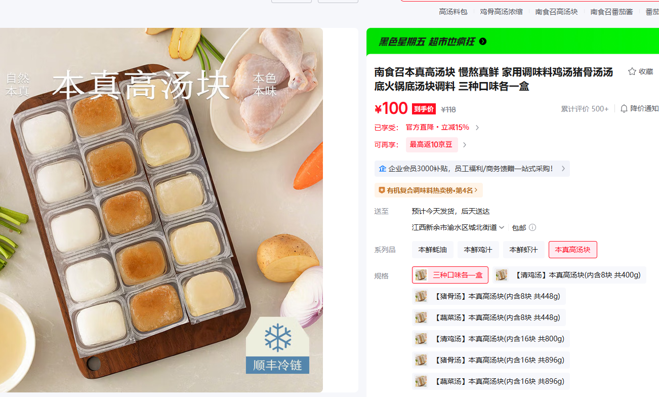 京东商品详情API返回字段解析|价格主图sku等