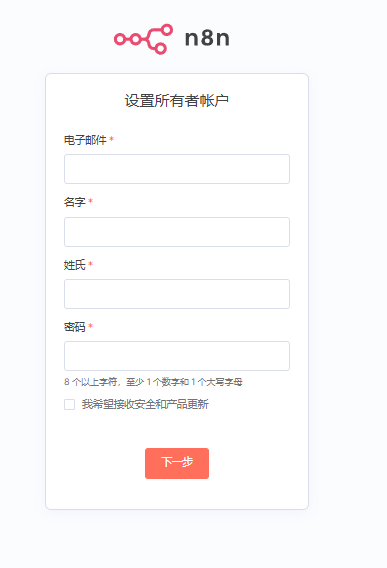 安装启动完成