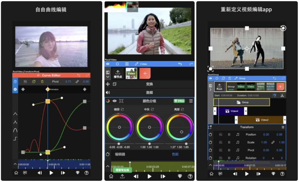 NodeVideo (移动端专业剪辑工具) 解锁专业版_nodevideo解锁版-CSDN博客