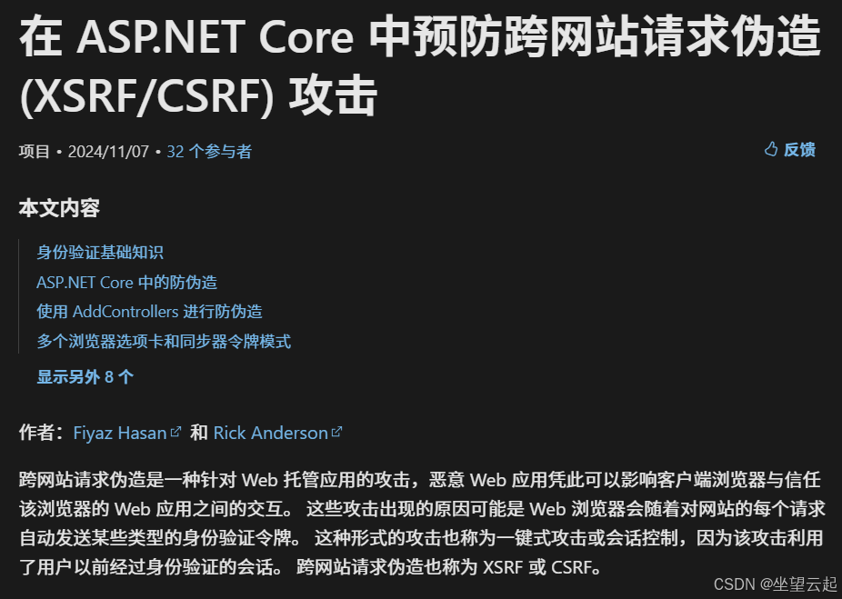 ASP.NET Web的 Razor Pages应用，ajax调用记录以及Cookie配置