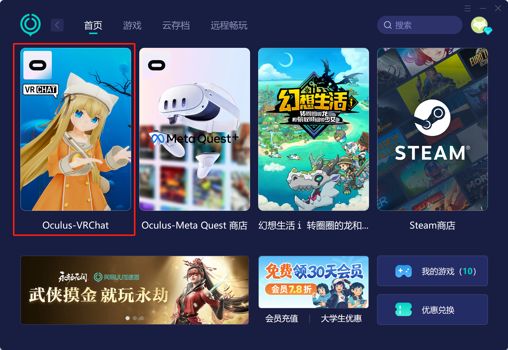 使用VR遥操控制soarm101机械臂采集数据