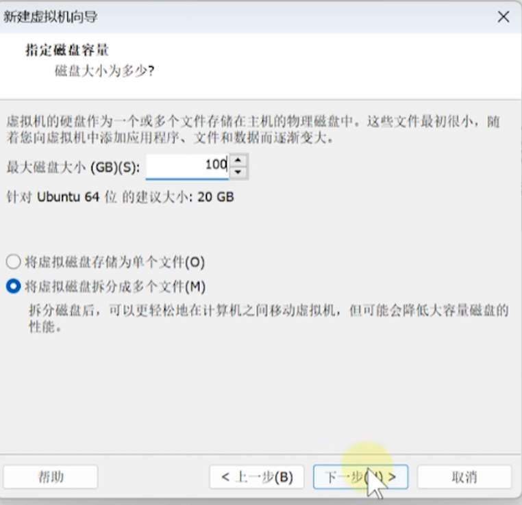 VMware 虚拟机安装 Ubuntu 