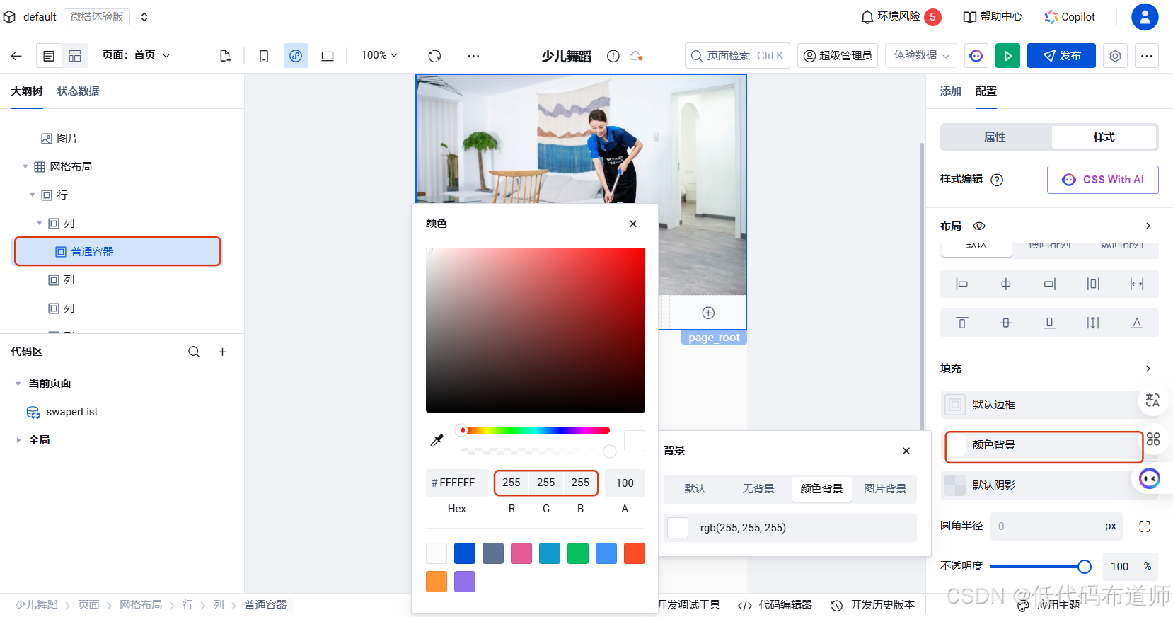 搭建小程序要专业吗 0f6e8b2e3b254a96ac9747433d49590f.png