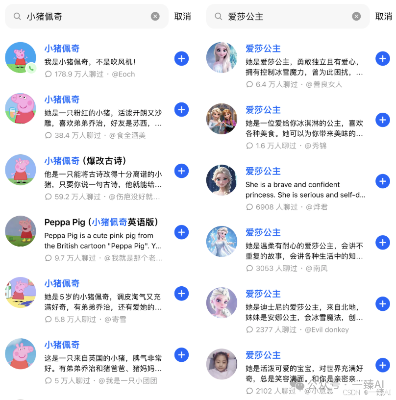 [小猪佩奇+爱莎截图]