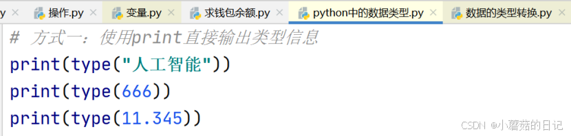 Python程序说明