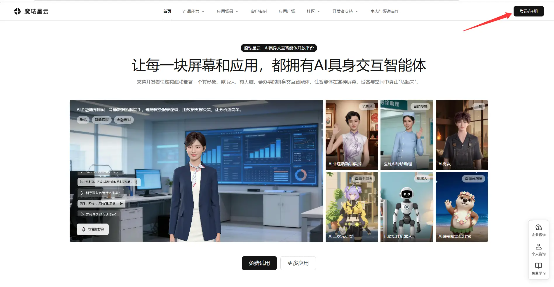 魔珐星云网站首页