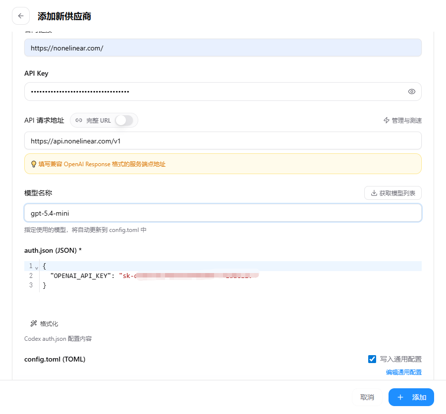 codex_cc_switch3