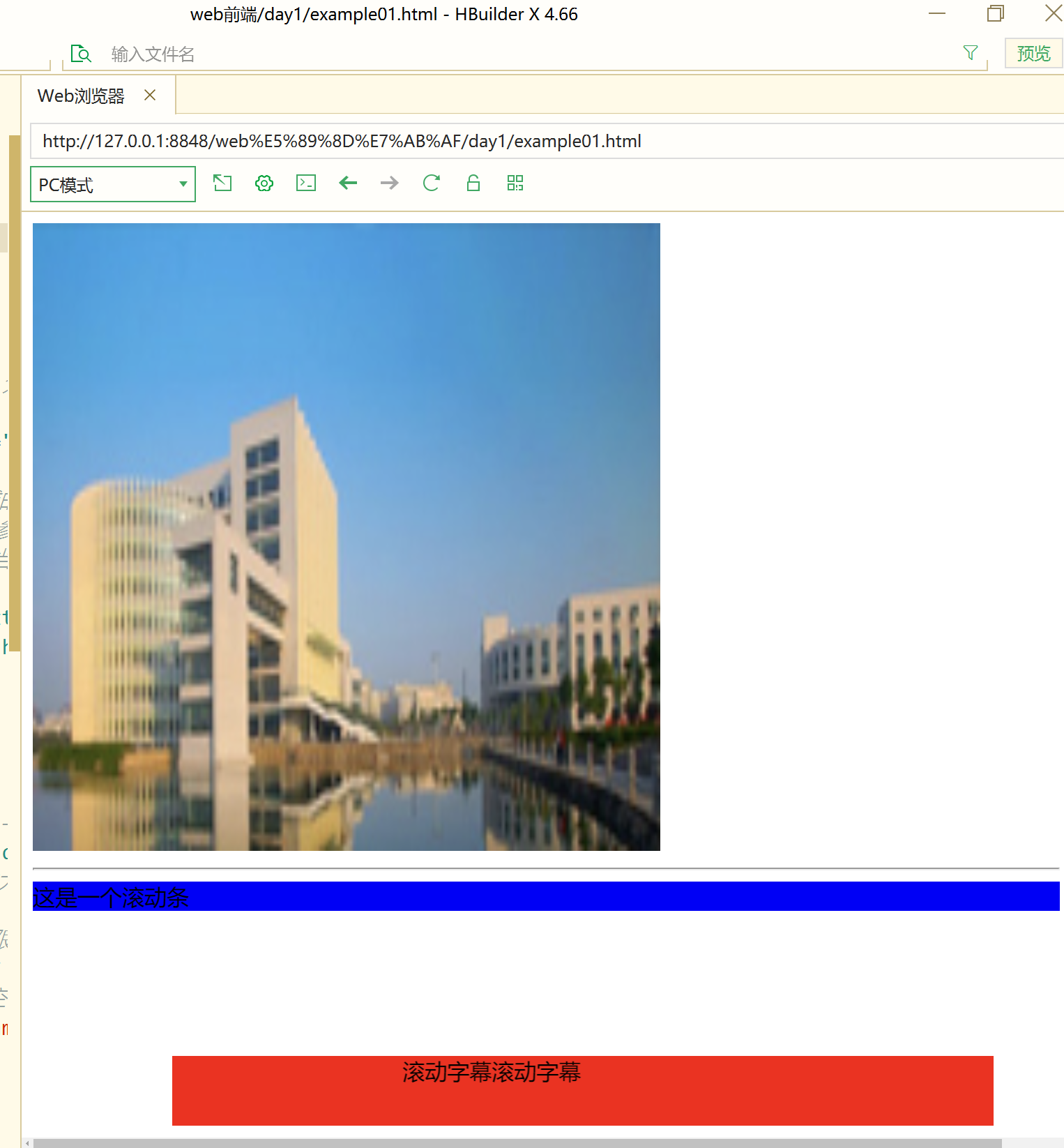 HBuilder使用及创建一个简单的web图片页面