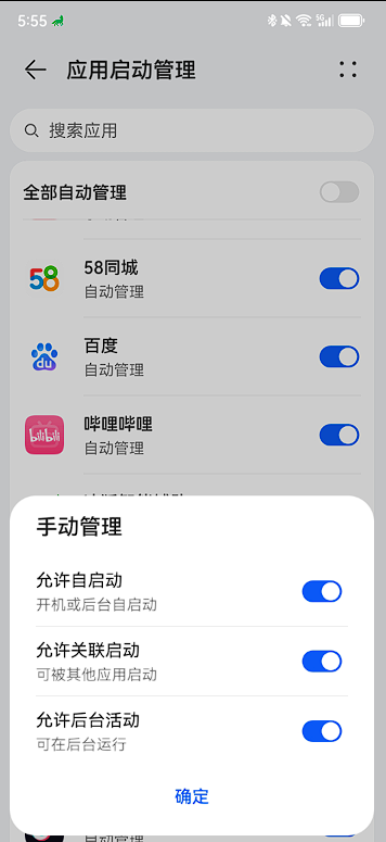 防杀后台终极方案：让你的冰狐在鸿蒙系统里“死皮赖脸“​_鸿蒙杀后台