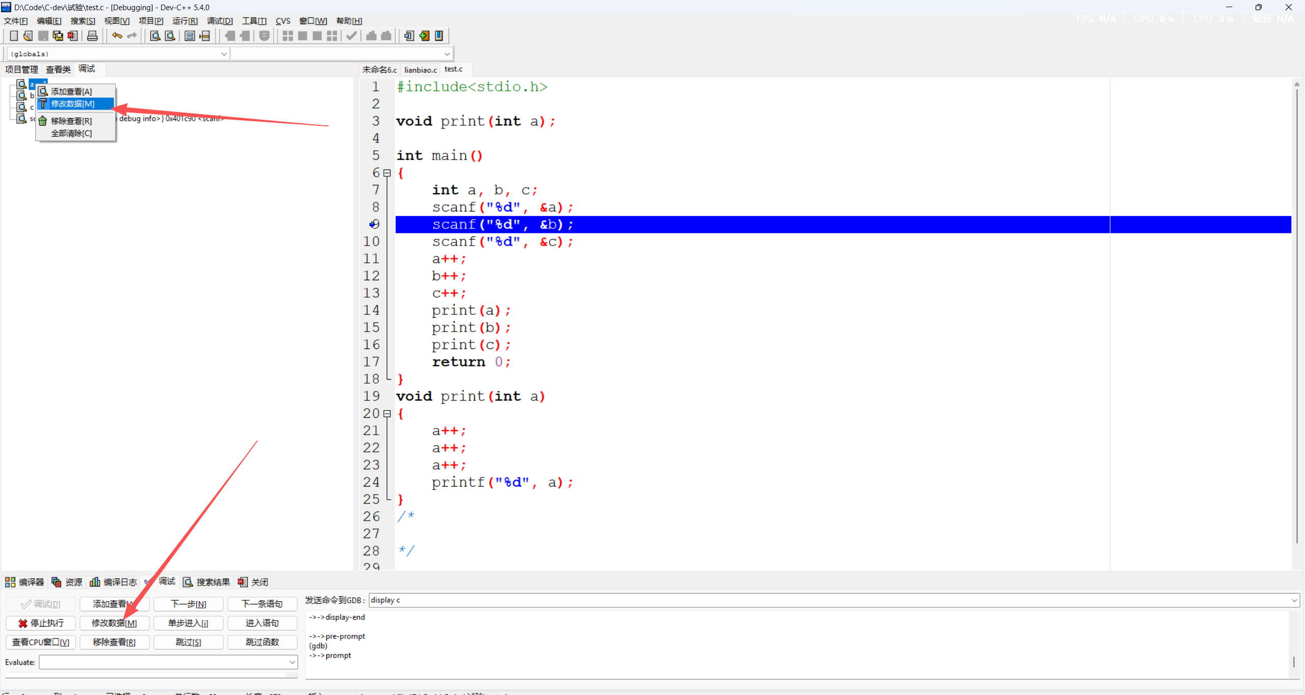 devc++/devcpp调试用法,调试怎么用?调试的细节。_devc++怎么调试-CSDN博客