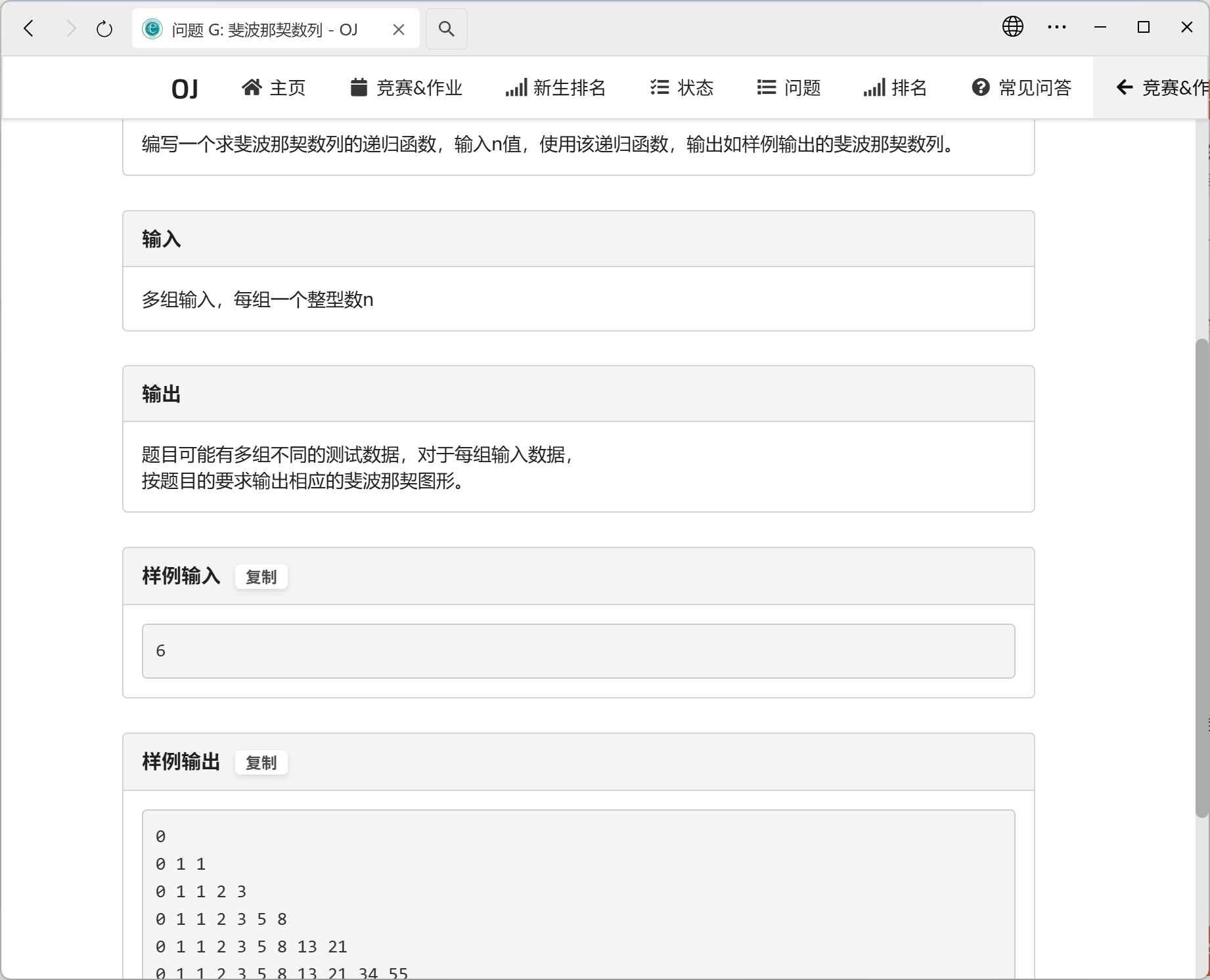 斐波那契数列（记忆法优化和直接for循环）-CSDN博客