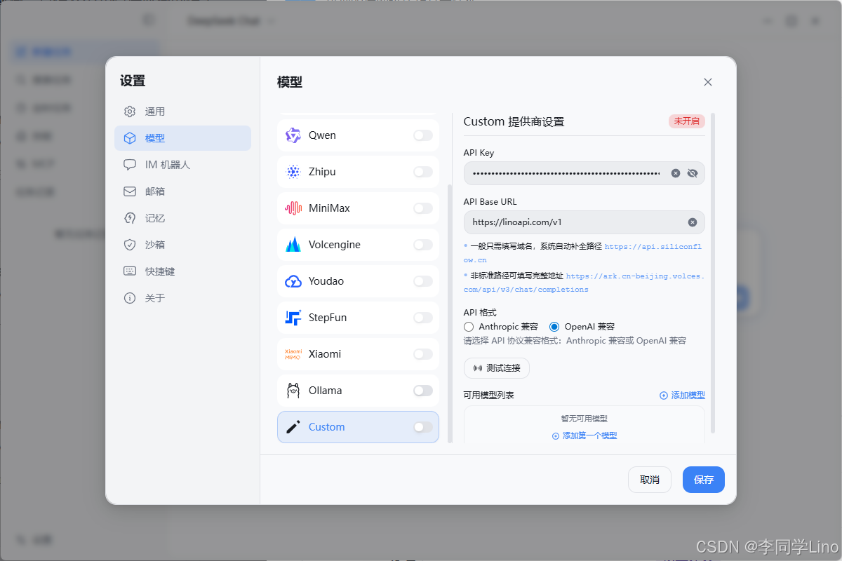 小白零基础部署 网易开源项目 openclaw,手把手教你养一只带灵魂的小龙虾