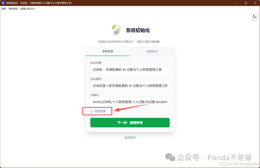 初始化
