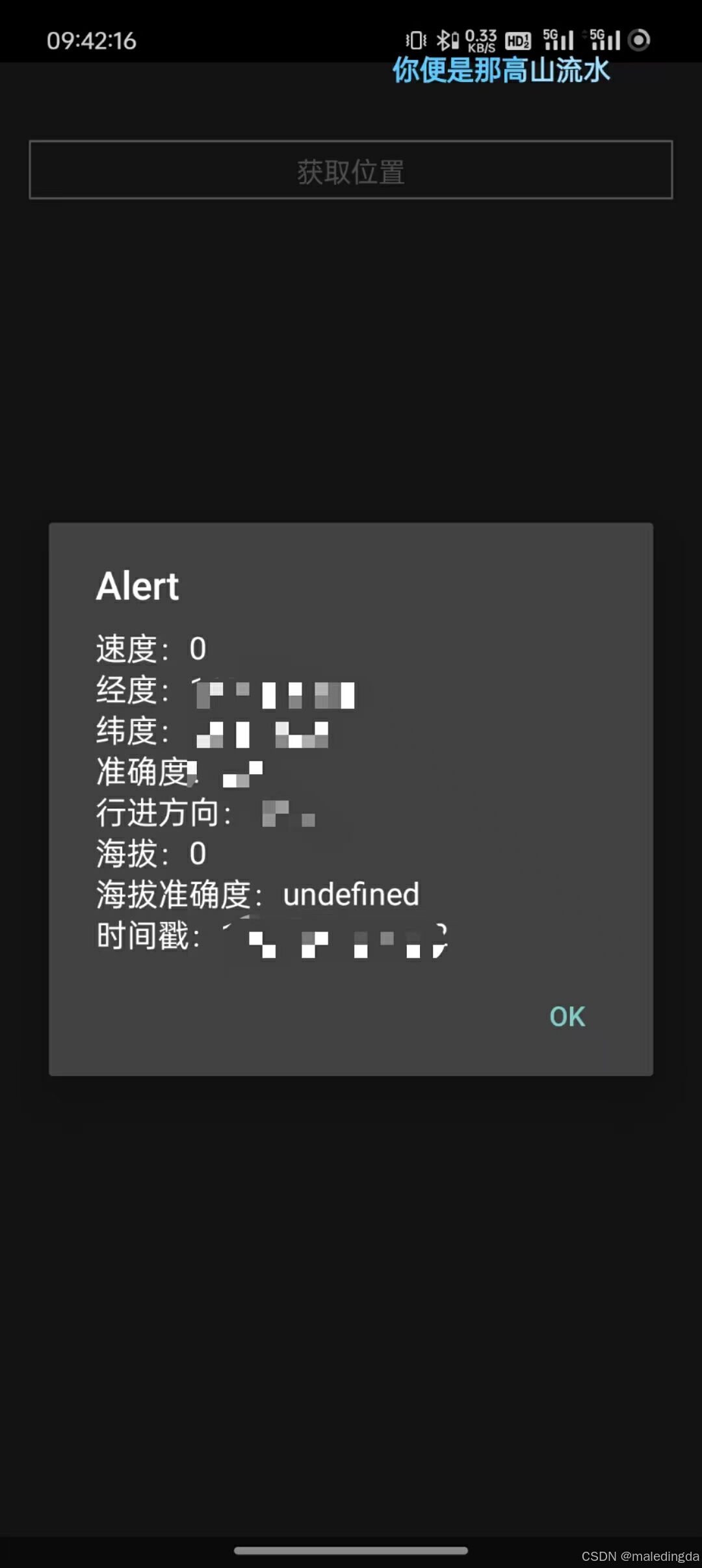 react native 第三方组件库 Geolocation Location request timed out 已解决 ...
