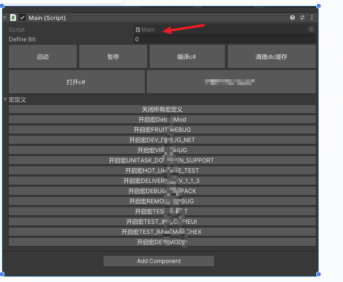 unity自动添加宏定义工具(使用逻辑位运算)