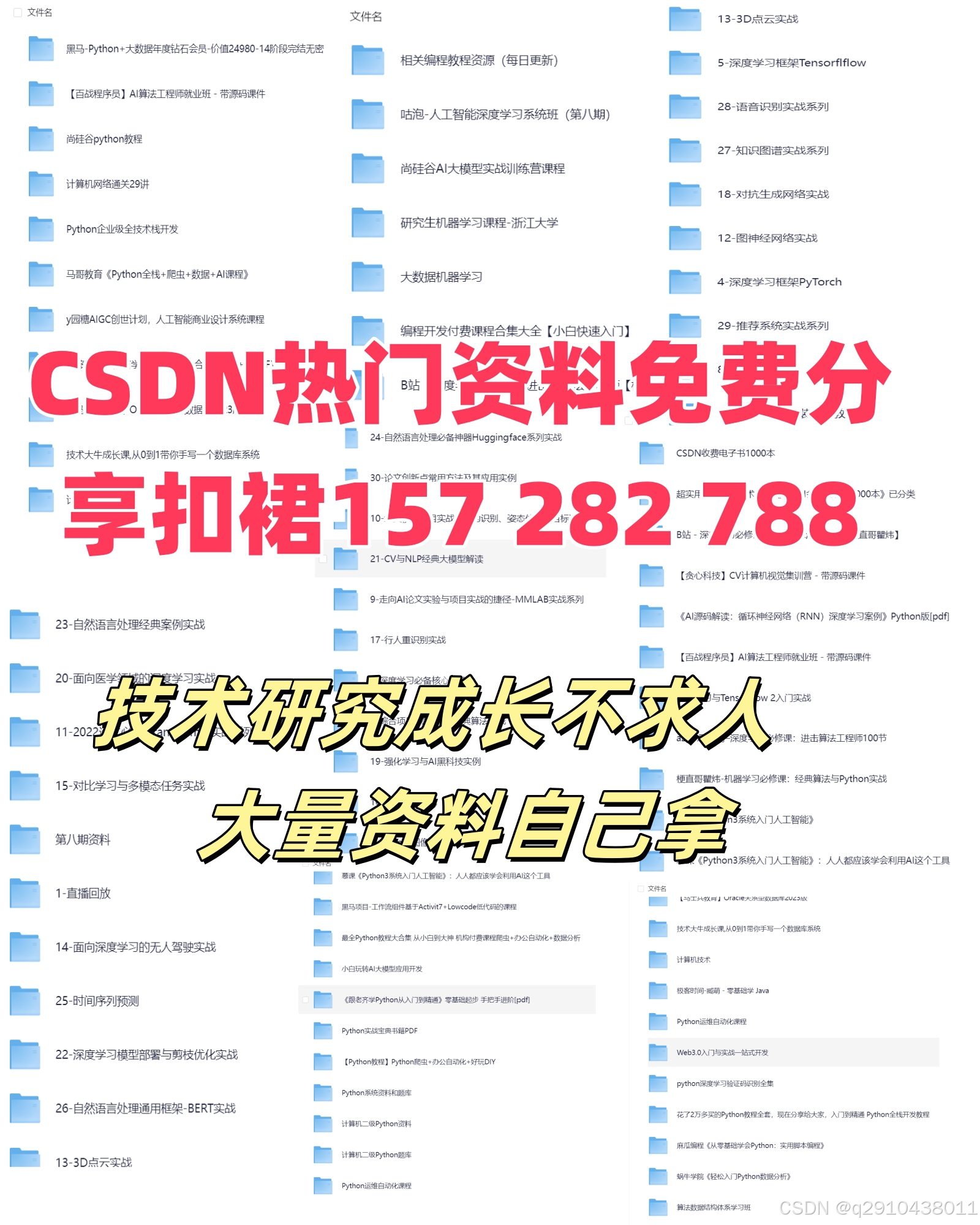 深度学习必修课:进击AI算法工程师_深度学习必修课:进击算法工程师-CSDN博客