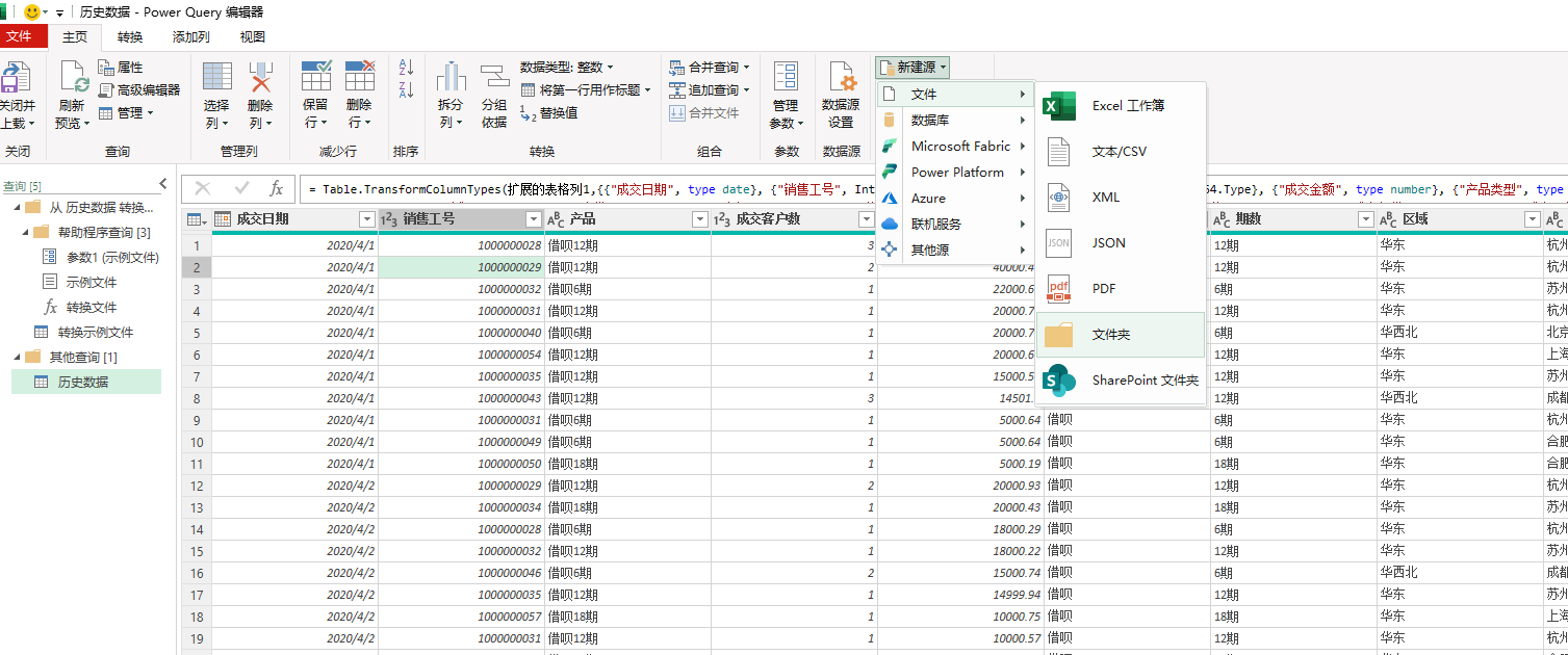 基于Power Query 的重复数据处理_powerquery重复项计数-CSDN博客