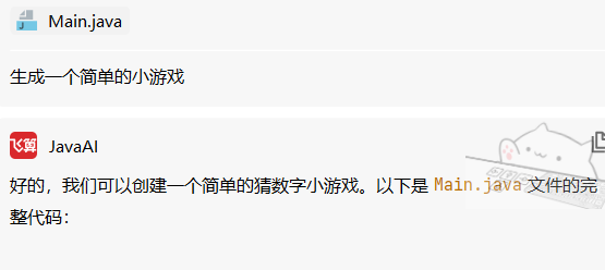 飞算JavaAI体验记：从“码畜“到“码神“的逆袭之路_使用飞算java 在原有代码上加新功能