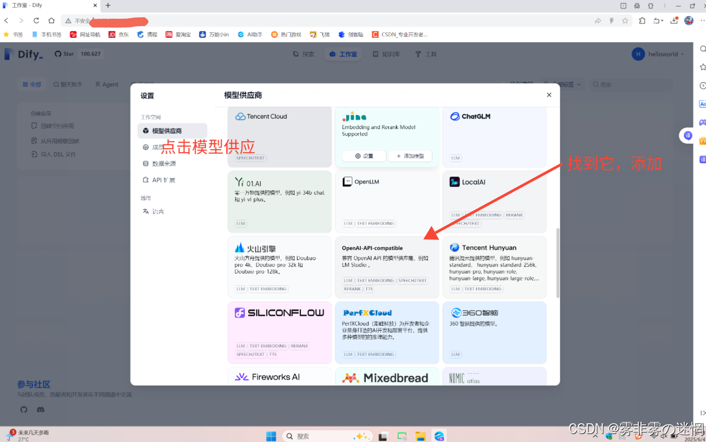 华为云Flexus+DeepSeek征文｜深剖如何从部署到利用Bocha·AI Search插件工作流搭建：​Browser SimuSearcher ·网行者