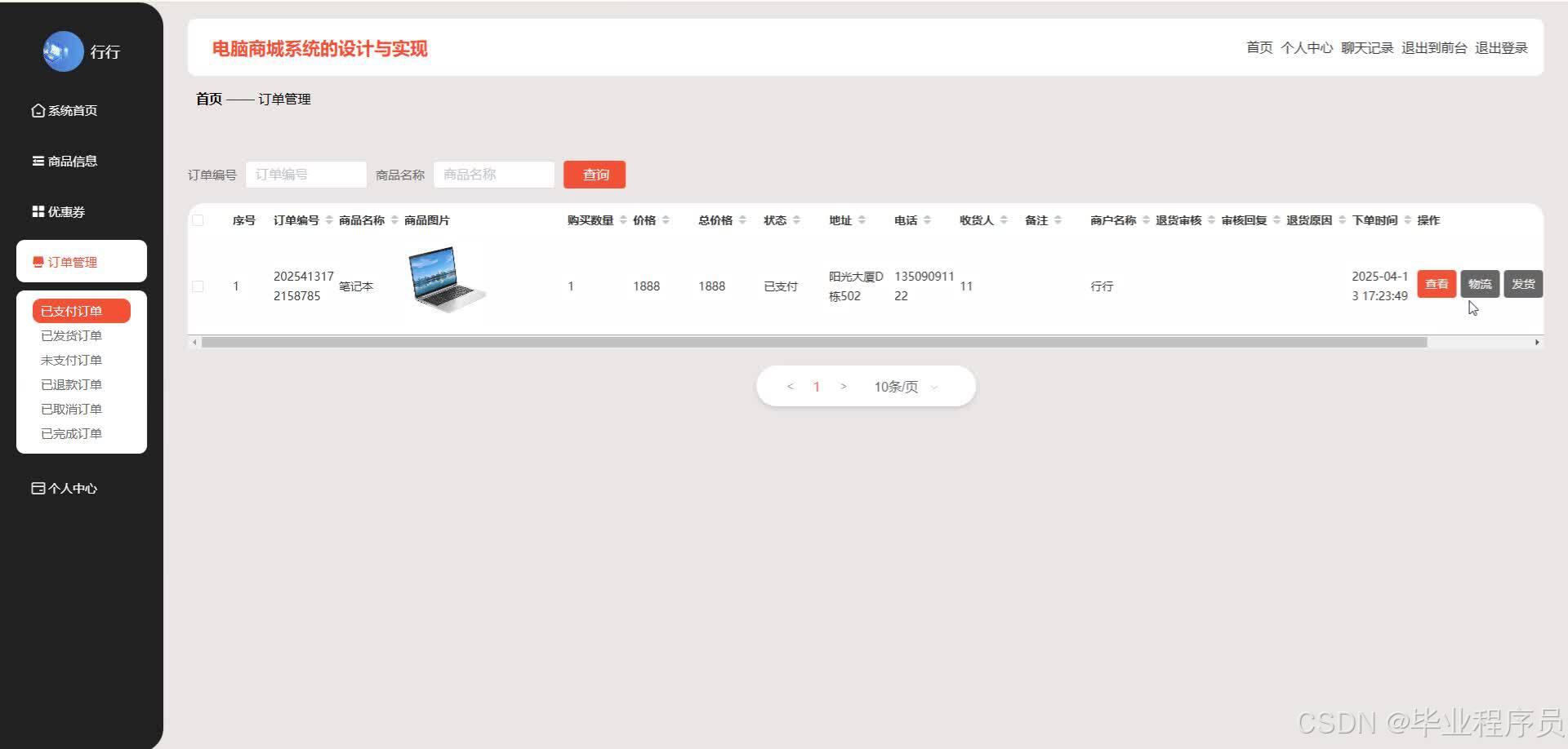 请添加图片描述