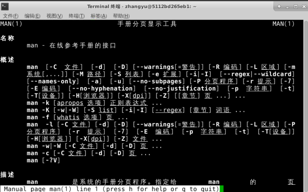 Linux系统环境与基本命令-CSDN博客