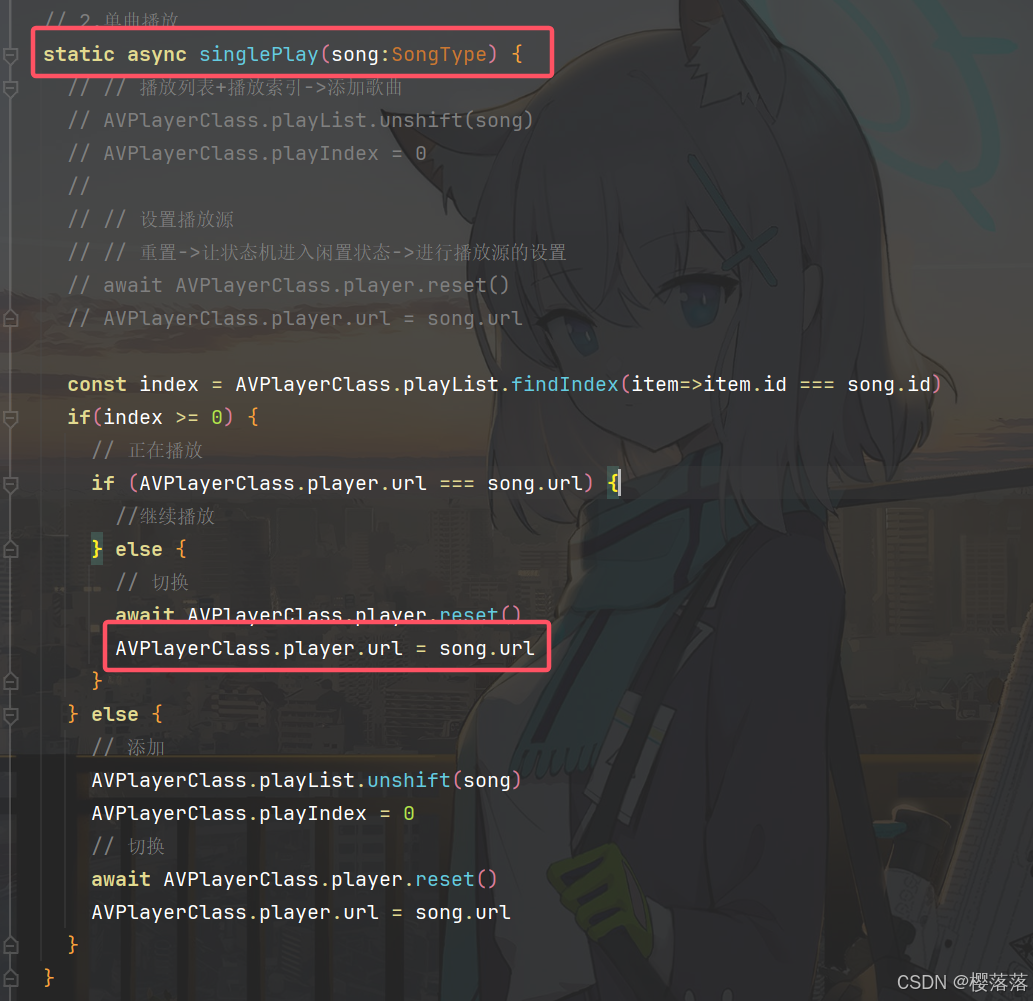 基于鸿蒙HarmonyOS开发的音乐app项目 —— api12 —— 【源码在文末】_鸿蒙音乐api