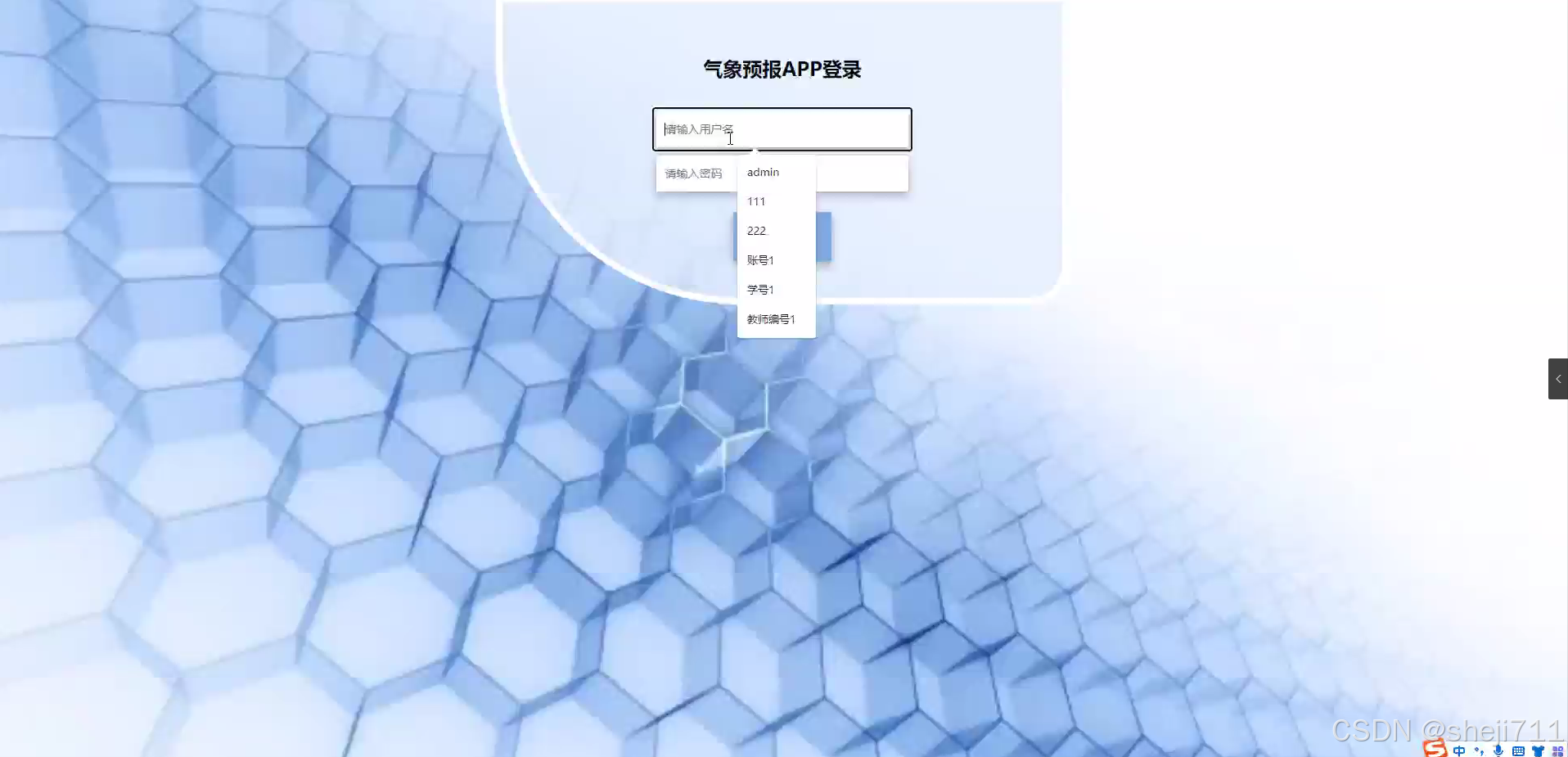 [开题报告]flask框架气象预报APP【开题+程序+论文】（python+程序+论文）_flask 气象-CSDN博客
