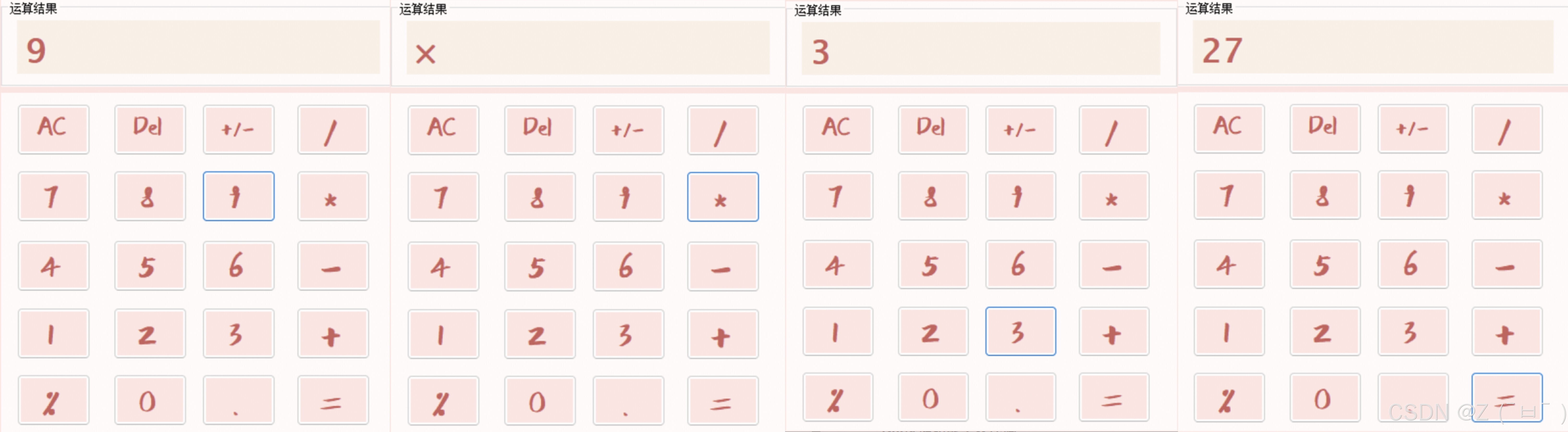 C#桌面应用制作计算器