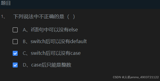 第5关:Switch语句测试题_第5关:switch语句测试题-CSDN博客