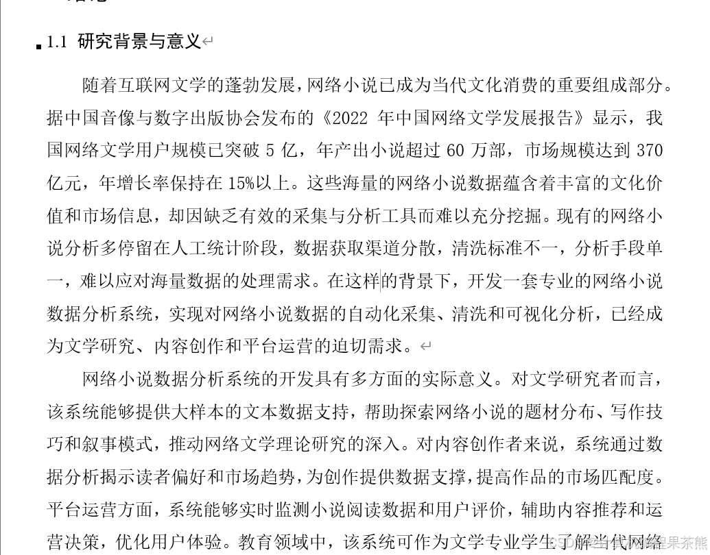 部分文档