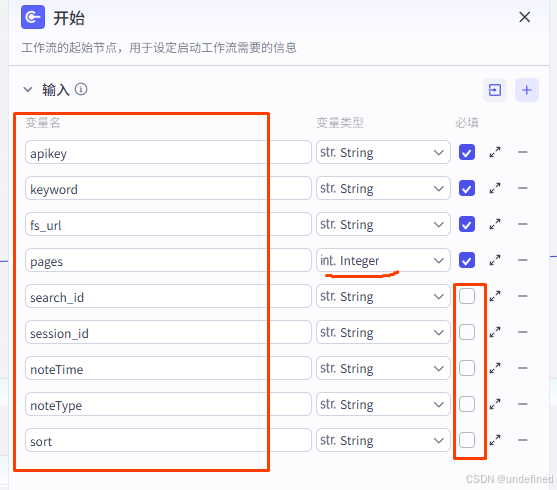 爆了！用Coze智能体工作流一键采集1000+条小红书爆款笔记，附详细教程_coze采集小红书-CSDN博客