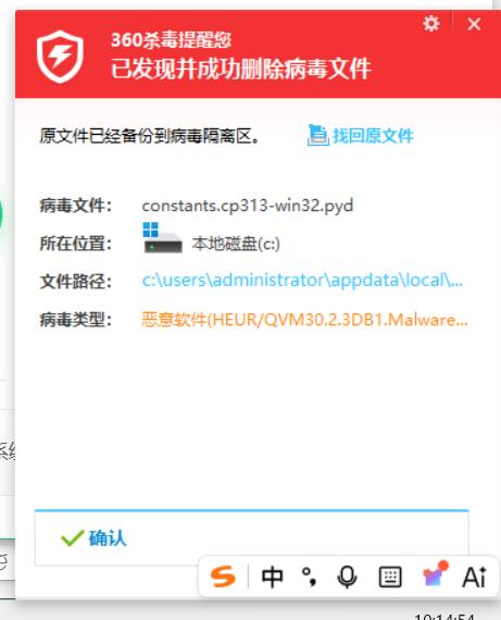 constants.cp313-win32.pyd，这个360可恶啊