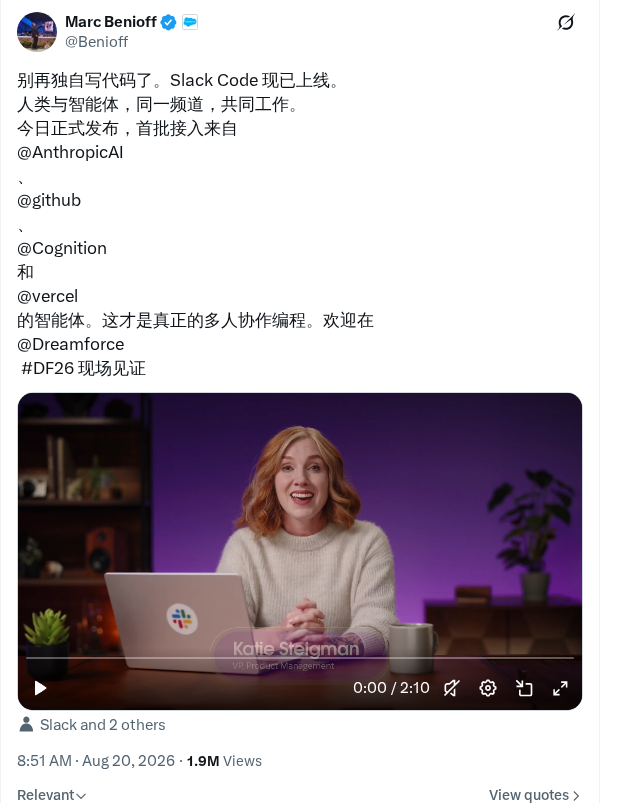 Slack 推出 Slack Code，频道内直接协作编程智能体