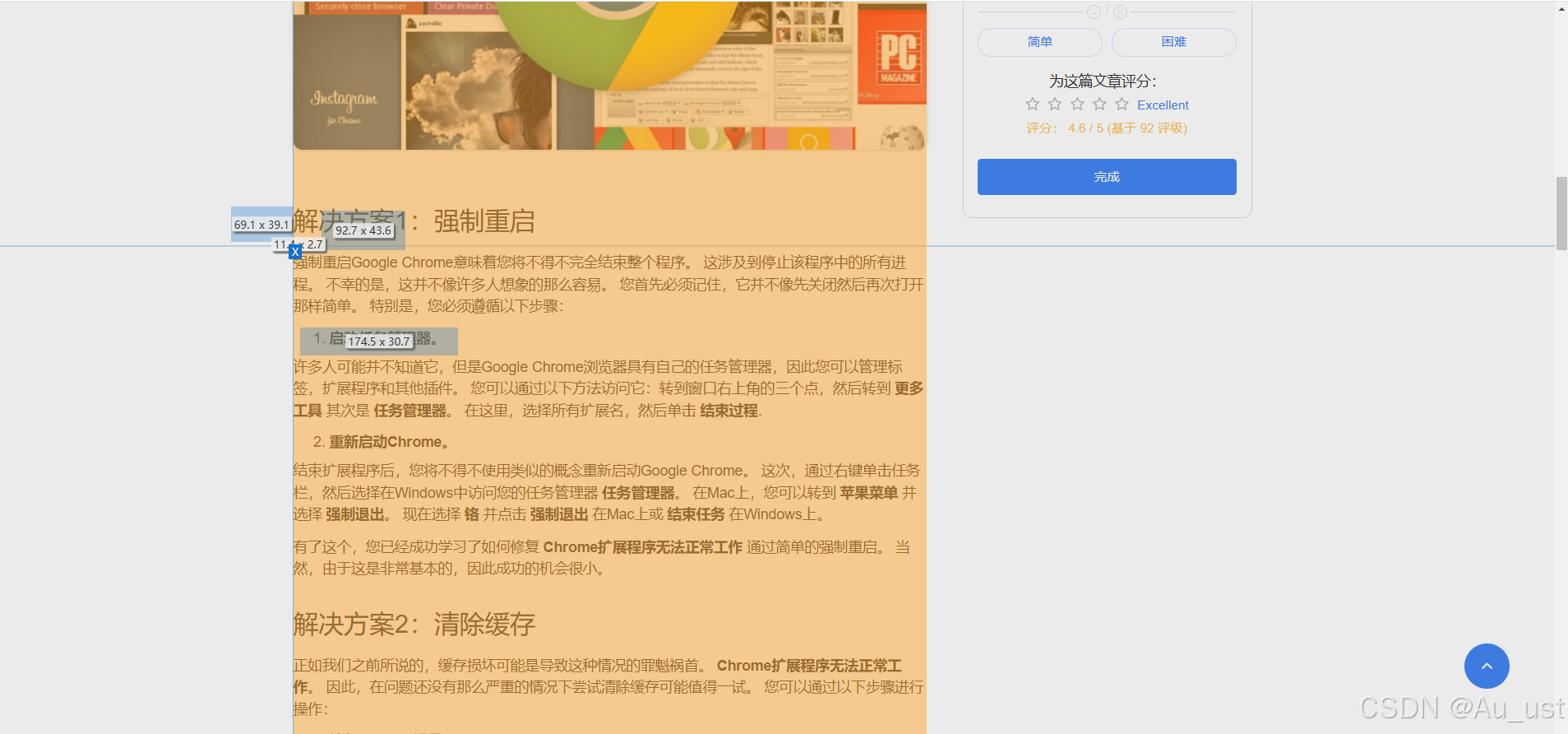 Better Ruler Software 浏览器调试工具_better ruler-CSDN博客