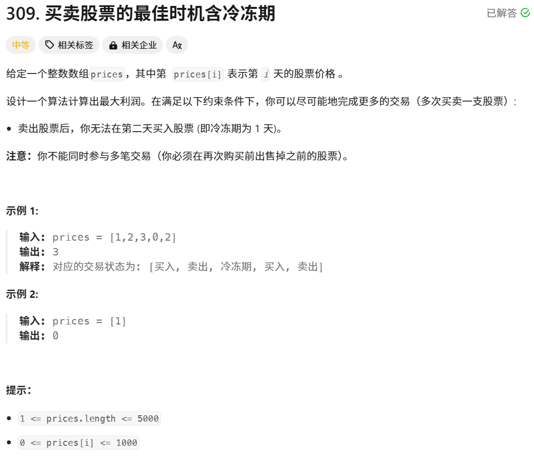 系统学习算法：动态规划（简单多状态dp）_动态规划算法状态方程