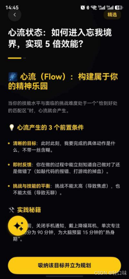轻规划鸿蒙开发实战18:富文本与 Markdown AST 组件的动态渲染劫持及折叠屏一多适配-1.png